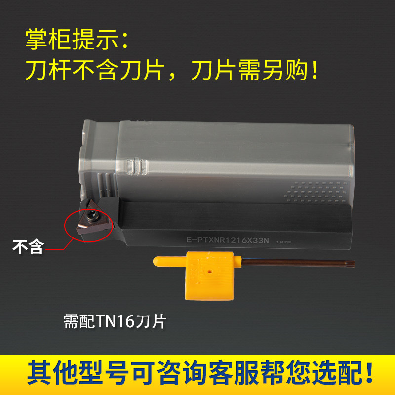 走心机三角形车刀数控外圆刀杆走芯机E-PTXNR1216数控车床排刀机