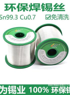 欧标准铅焊锡丝SN9无线93可tb-59796为牌1KG锡丝盟锡无铅锡线