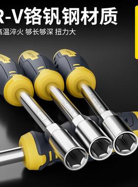 kt套筒丝刀螺内六角扳手套装组合EOR工6套筒角7mm8号5.具5毫米10