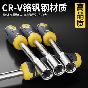 kt套筒丝刀螺内六角扳手套装 组合EOR工6套筒角7mm8号5.具5毫米10