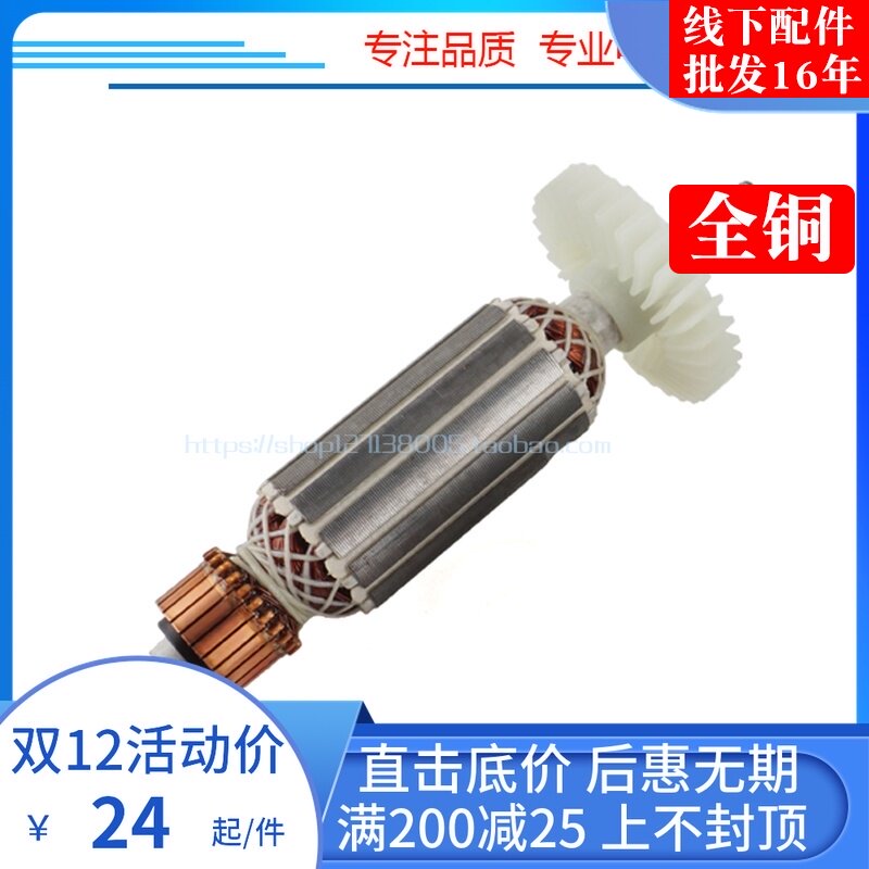 适用华丽109角磨机转子国产100磨机转子109角磨机转子磨光机配件