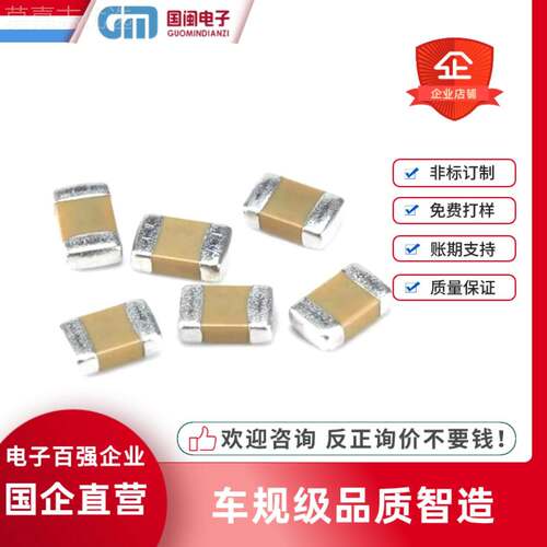 三一级贴片电容0805 500NF环 1041K 50V TCCTKL080X7R104K500DT
