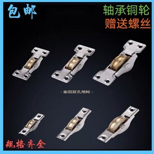 北兴金田轴承滑轮加重型轴承铜轮 移门轮 拉门滑轮子门窗滑轮