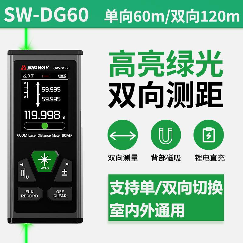 双向激光绿标准款【测距仪激光红外线电子尺尺户手持光距离测量外