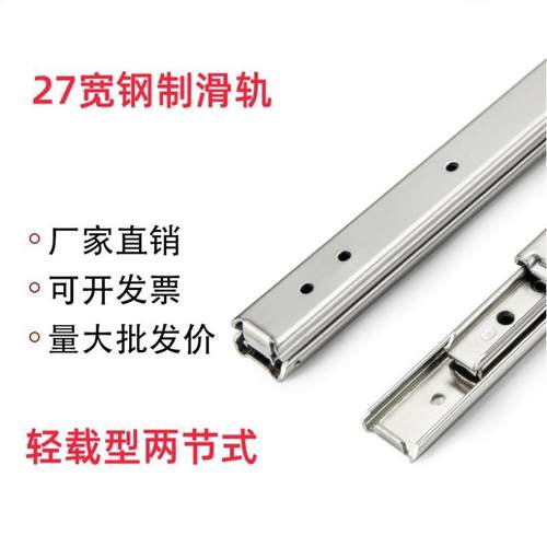 IDA71500/20/300/350/400/4502/500YVC 工业-滑轨钢制轻载型两节