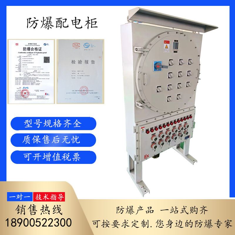 防爆配电箱PLC触摸屏变频散热柜正压控制柜空箱检修不锈钢接线箱