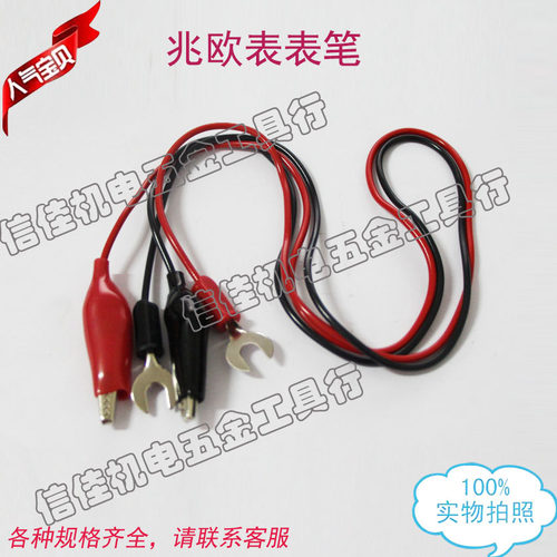 兆欧表表笔 摇表表笔 绝缘电阻表ZC25摇表表笔