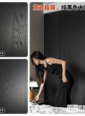 l板bbf35888l黑色木面板白橡胡桃天实木皮然木纹贴面意式半透护柜