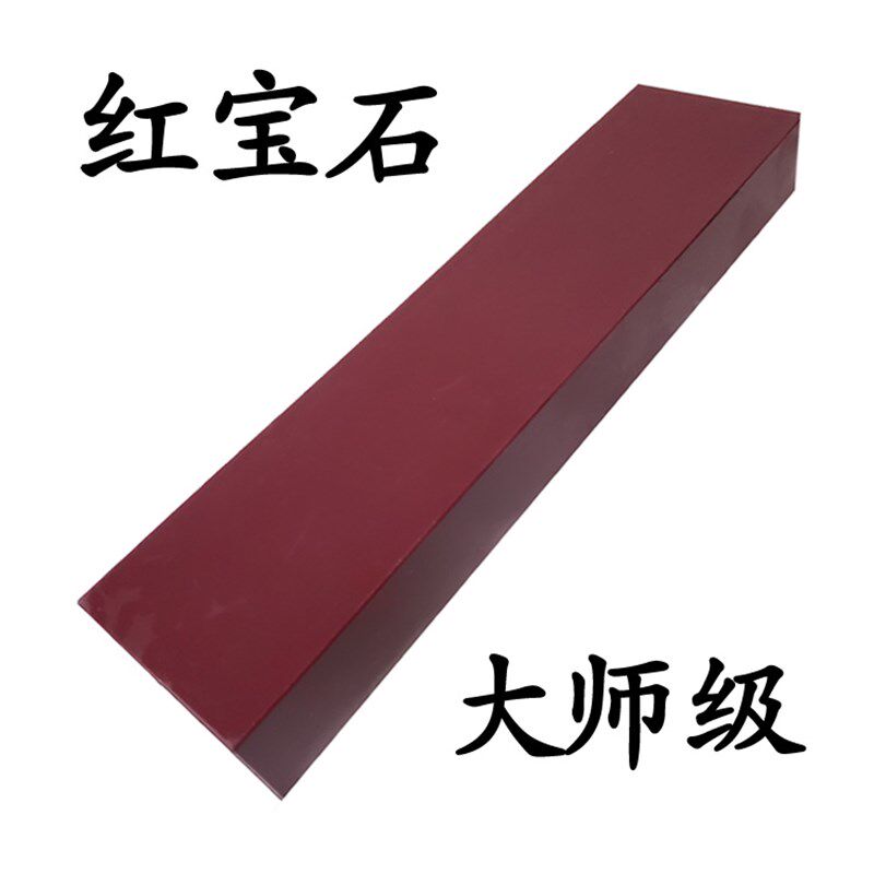 3000#精磨抛光红宝石油石磨刀石开刃磨石铬刚玉石不掉沙耐磨家用