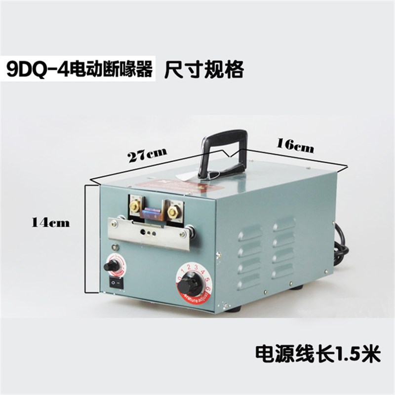 全自动切嘴机鸡用断喙器小鸡烫嘴机电动切咀机养鸡9DQ-4型切嘴机
