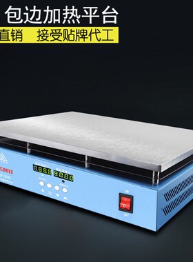 JF-956G金锋恒温加热平台 手机拆屏预热台 LED灯珠维修实验加热板