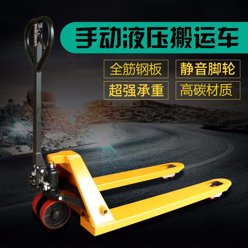 全包降邮地牛PAR液压车运车2国吨3吨装卸升小型手拉拖车叉搬车手