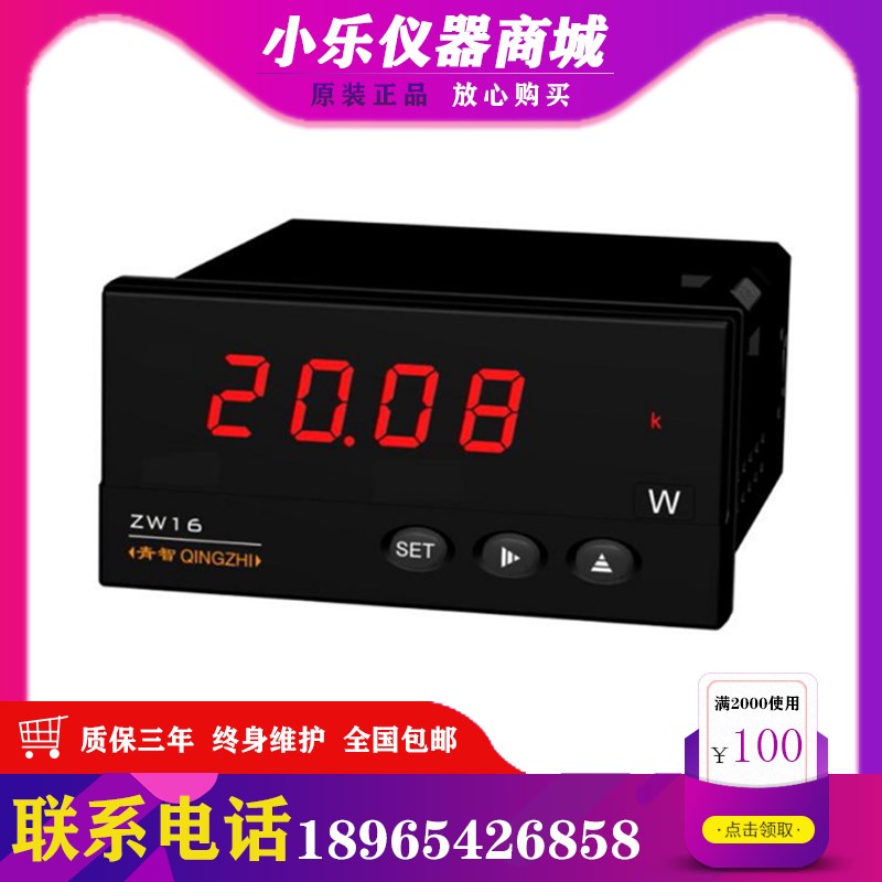青智ZW1606无功功率表0.5级500V15A数显面板盘装显示表现货包邮哟