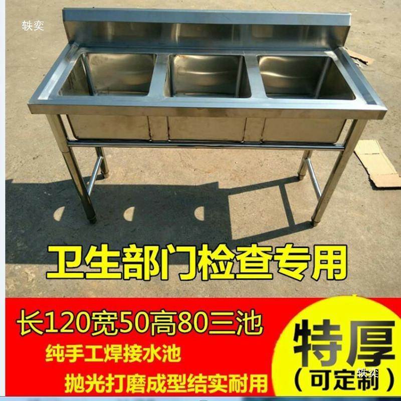 商用不锈钢双水槽池三连池单厨槽饭店房洗手洗01菜水盆洗碗池池
