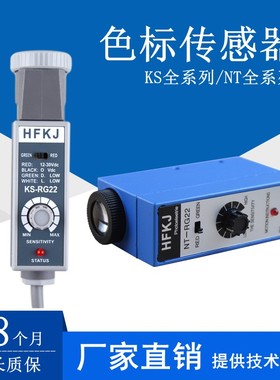 CNBDL色标传感器KSRG22 NTWG32纠偏光电眼 Z3STB制袋机LONGYI