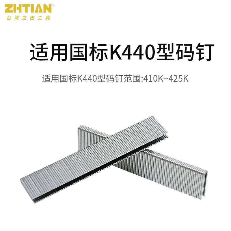 之田之田425K425KL气动钉码u型钉枪抢金钢网窗铝型材气钉枪纱门型