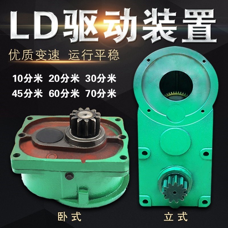 起重机单梁行车LDA驱动装置大口卧式变速减速机LDAC1型立式变速箱