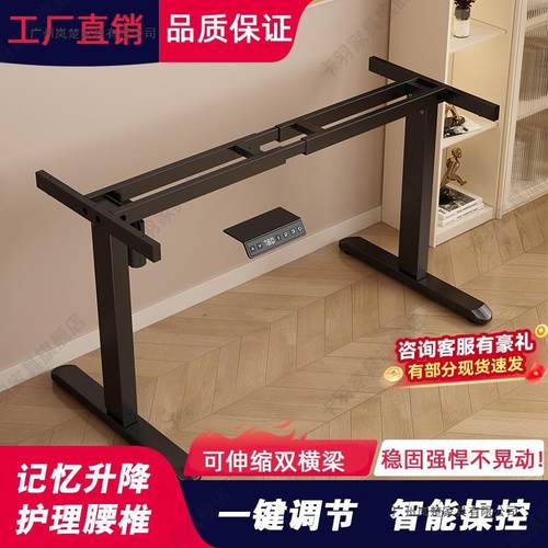 电动升降桌架桌腿电脑桌架智223桌能降升架双电机动升降自支架厂