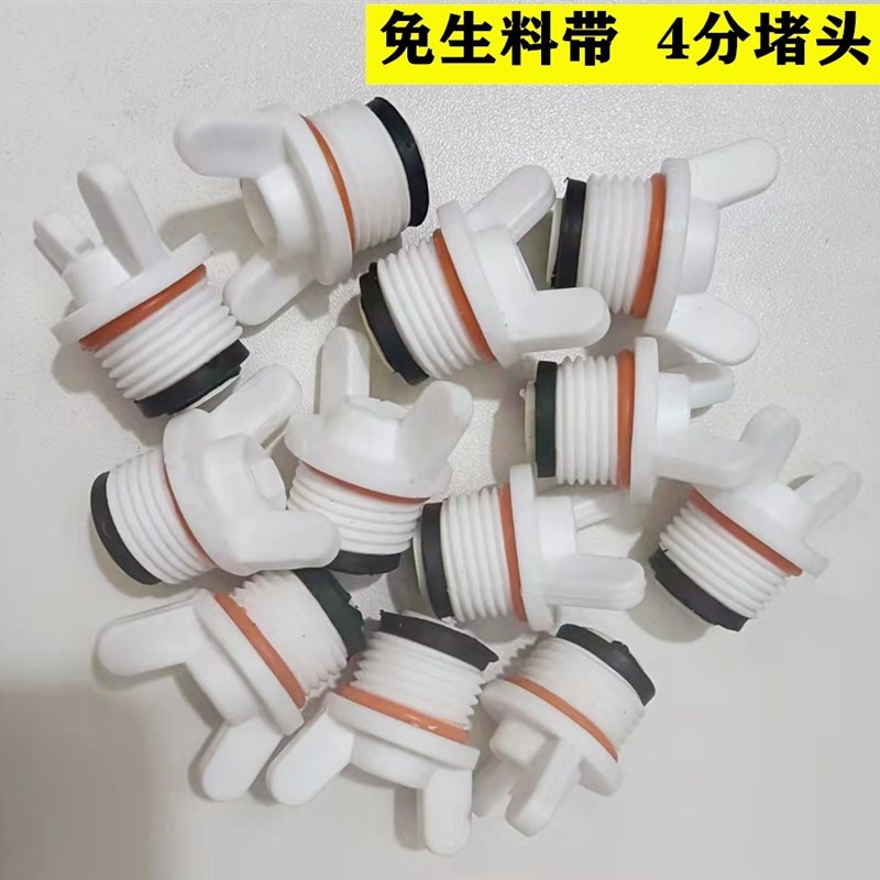 4分Pvc外丝堵头20带密封圈免生料带外牙塞头管堵水管配件