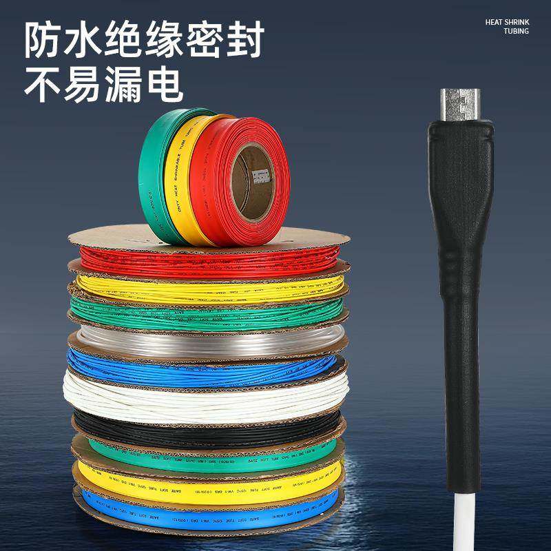 XNMkt加热缩管缘热套管厚2倍收绝缩管电工接线电线保护套防水热塑