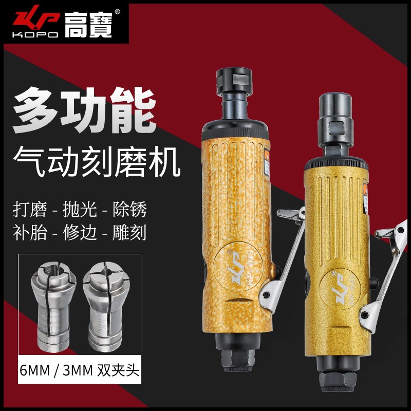 高宝气动刻磨机雕刻机小型补胎工具打磨工业级高速风磨笔抛光修边