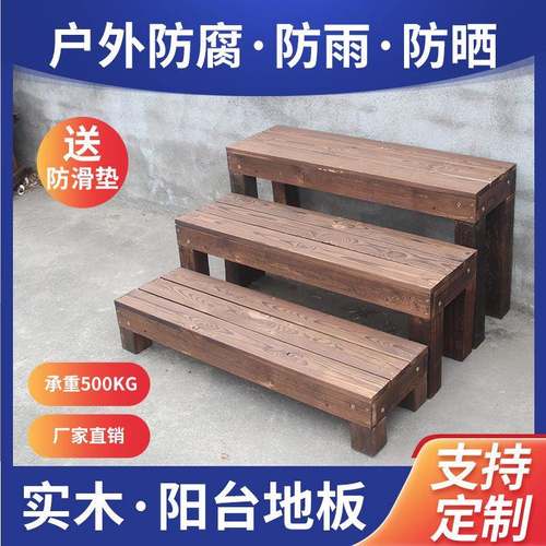 实木脚凳户外阳台花厨园步台阶室内房垫LAE脚踏板办公室J^踩其踏J