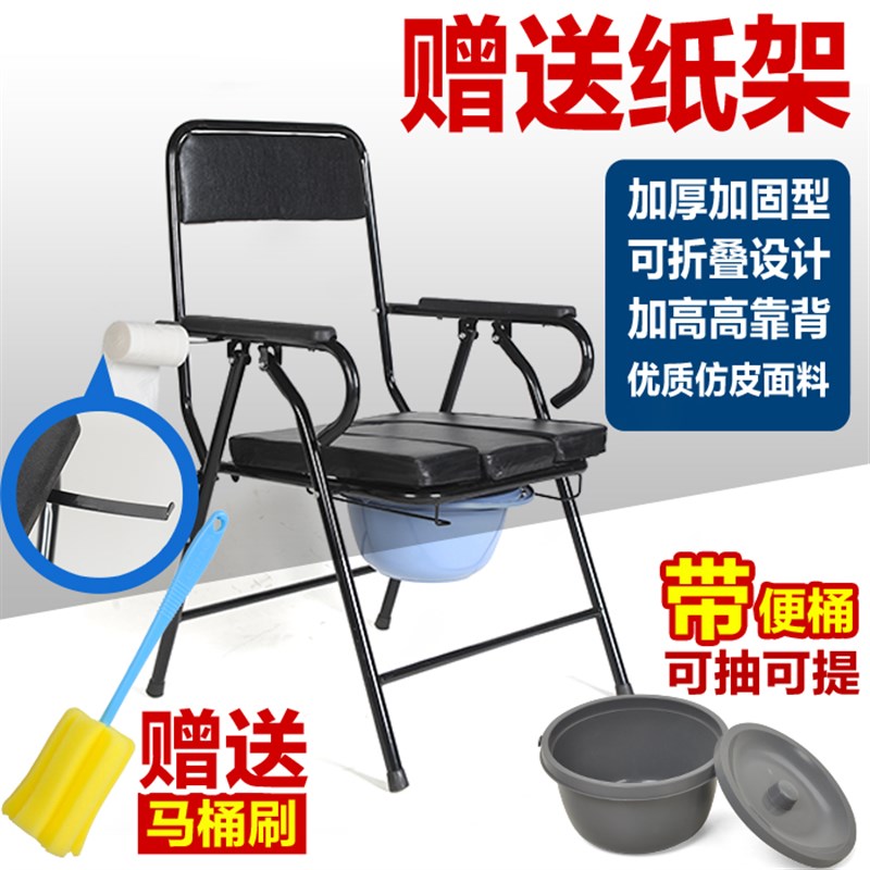 大华社加厚钢管简单轻便老人坐厕椅折叠坐便凳洗澡椅子孕妇坐便椅