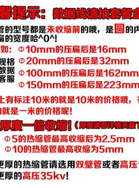 tk热缩管 包邮加厚绝缘套管黑色8热收缩管工彩色电2/3/4/5kt7号仓
