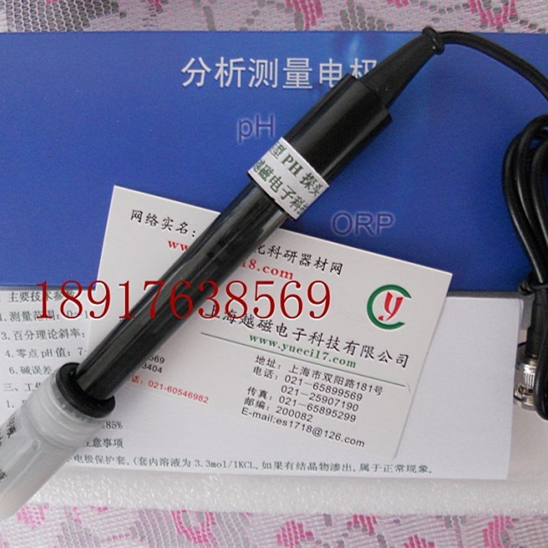 weipro PH-2000 ph值长期监测器 高质量 PH探头 PH计通用电极