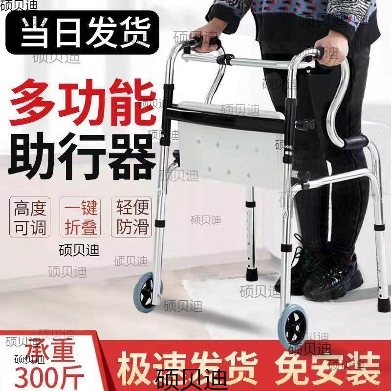 康复训练老年人器扶架手行走老人辅器辅走见详情路助助步器助残疾