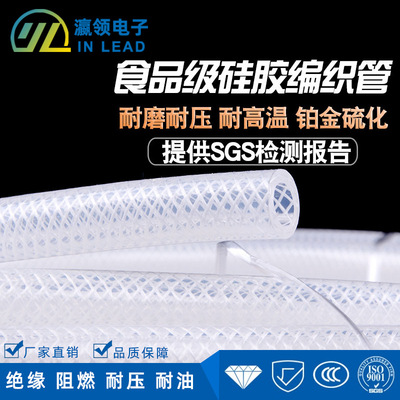 食品级硅胶编织管增强蒸汽防爆穿线软管耐压水油酒气管网纹波纹管
