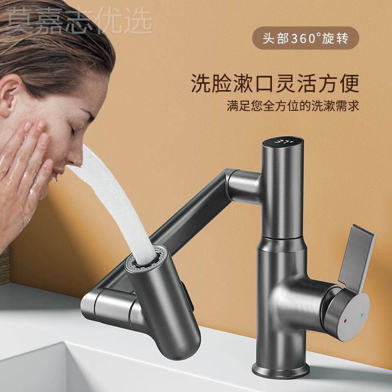 精铜枪灰智能数显摇臂刮水龙头浴室盆卫生面水龙头机器人间防099-