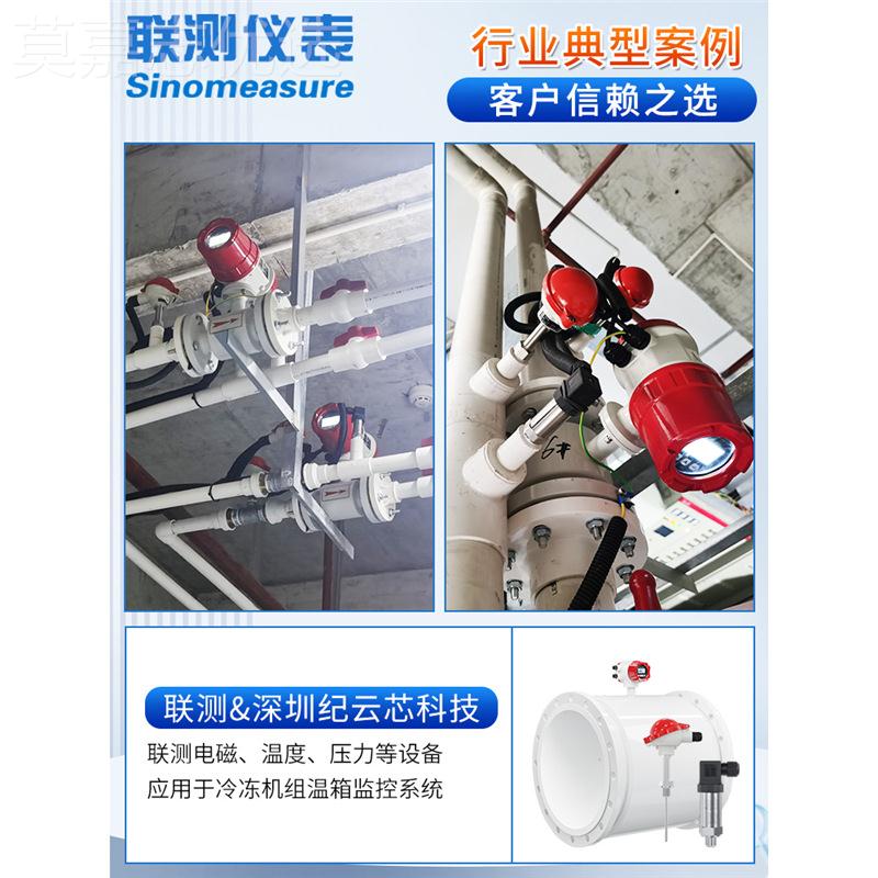 联流测智能电磁量计污水液体分体d10一体式防腐n50/10管道传感器