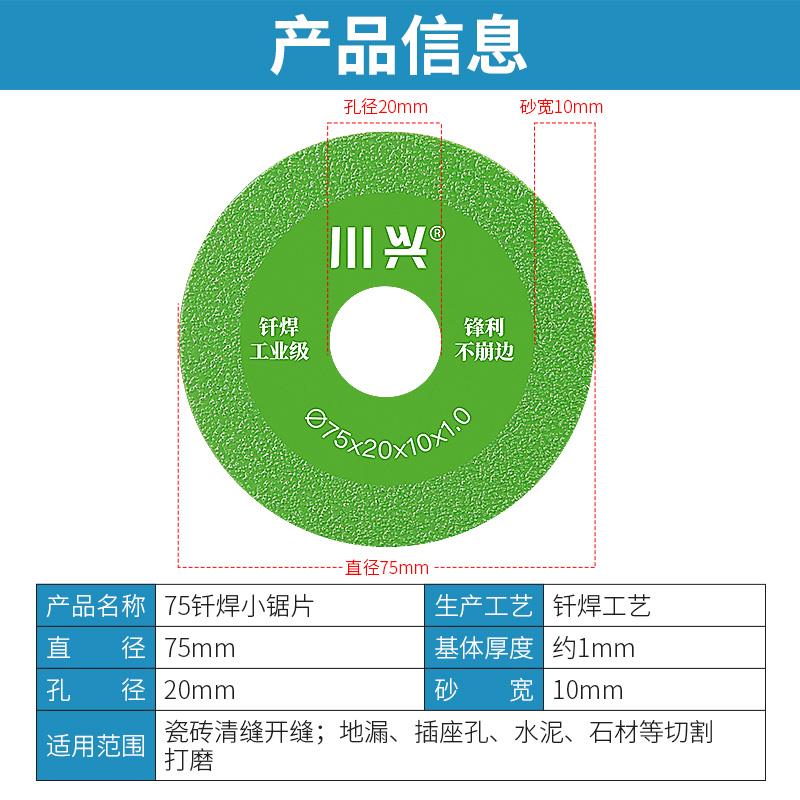 kt关75kt7号仓1金刚砂切割片岩板瓷砖美缝地漏开线迷你盒角机小型