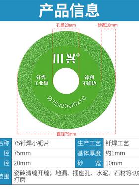 kt关75kt7号仓1金刚砂切割片岩板瓷砖美缝地漏开线迷你盒角机小型