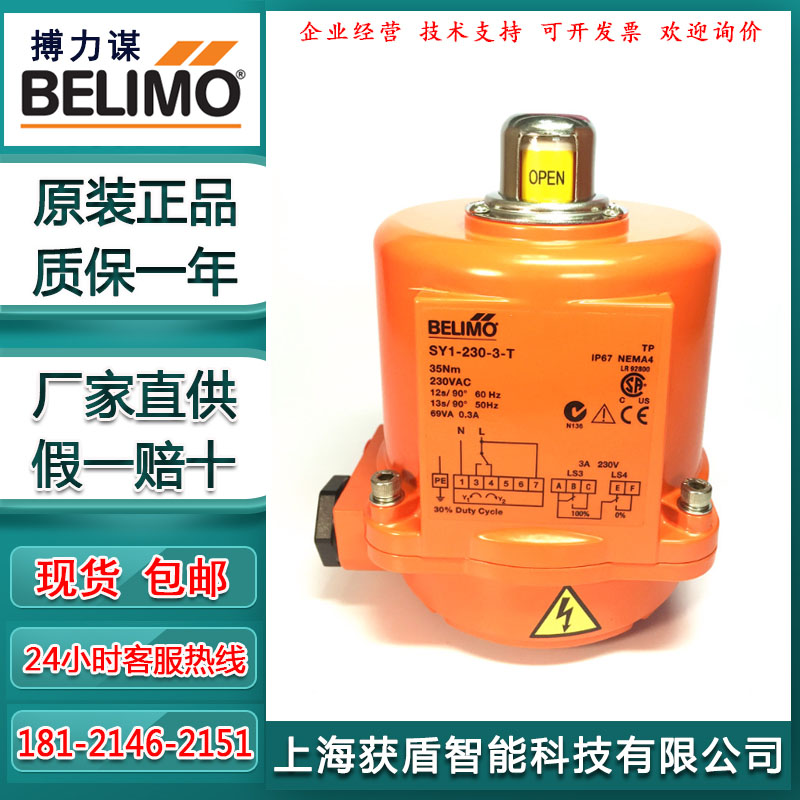 搏力谋SY1/2/3/4/5/6/7/8-24-3-T/SY1/2/3/4/5-230-3-T蝶阀执行器