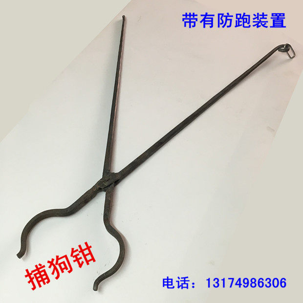 包邮加粗手工锻捉狗夹子抓狗夹防狗咬市场饭店捕狗钳坩锅铁钳子