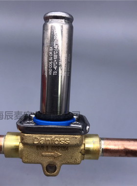 Danfoss丹佛斯电磁阀EVR3-032L1206/1207/1204/1208/8107/8116阀