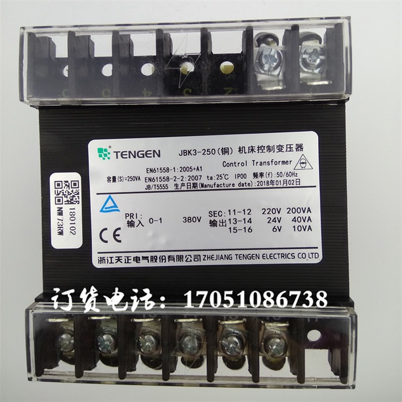 JBK3-250VA铣床磨床天正车床机床控制变压器380V变220V200VA24V6V