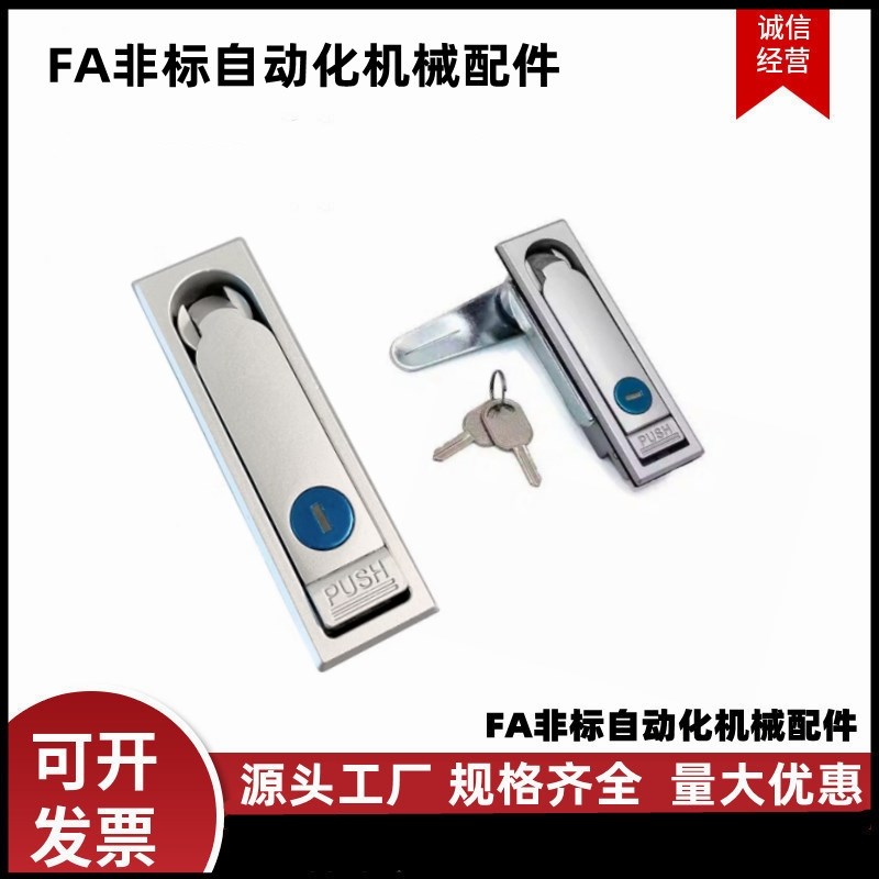 XAT11 XAT12 平面锁 把手按压转动式电柜电箱门锁厂家直销
