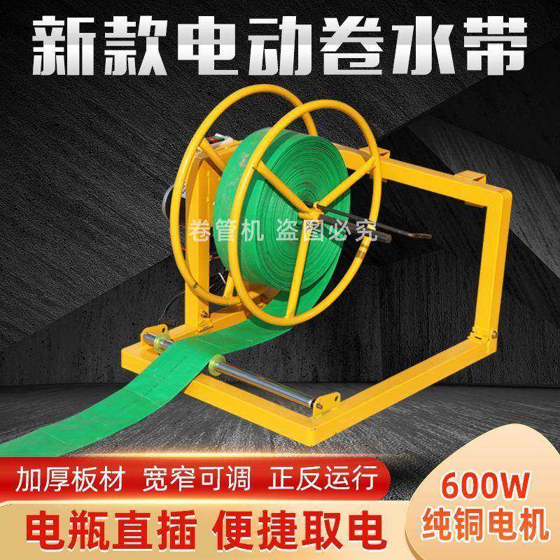 j88卷机农用寸自动动卷收水带电大NXL功率新款1滴灌收带水卸带可