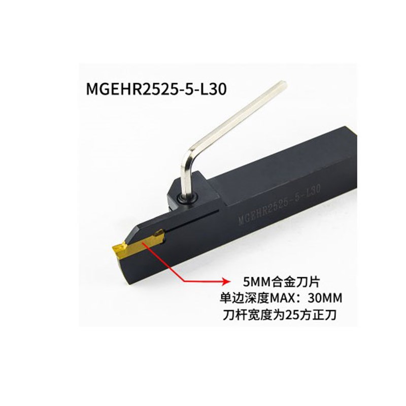 MGEHR2020数控刀外径加深切断切槽车刀割刀车床刀具外圆加长切刀