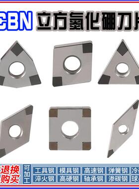 ll立方氮化硼刀控刀数具WNGA080408火刚铸bbf35886铁超硬淬外圆片