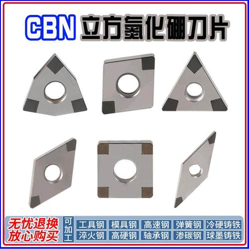 ll立方氮化硼刀控刀数具WNGA080408火刚铸bbf35886铁超硬淬外圆片