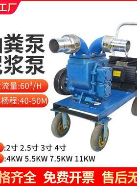 粪泵养殖XVH抽场专用吸粪机2寸化3寸粪沼气化粪池无堵排污泥浆塞