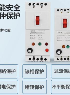 kt三相过缺IRL相保护器80V水泵开关载综合保护器机电机3漏电风断