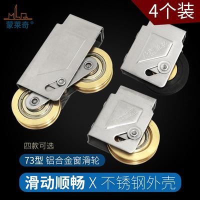 7轨3型铝合金门窗滑轮老式MNO移门轮推拉窗户道滚轮不锈钢子铜轴