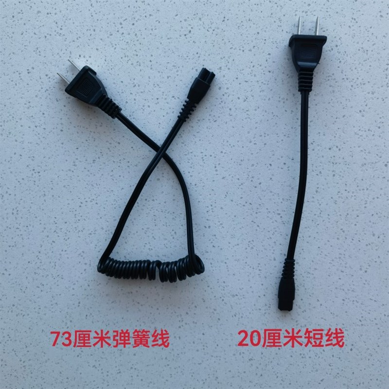 强光手电筒充电器扁插双孔二孔两眼椭圆孔8字220V电源直充充电线