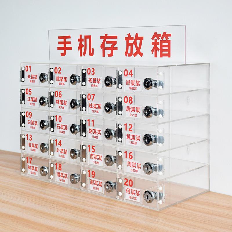 锁机存放柜透明亚克力带存放箱QLP手保机存放盒员手工手机管箱手