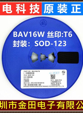 BAV16WS BAV19WS BAV20WS BAV21WS SOD-323 长电二极管 3000只/盘